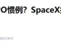 赚钱效应明显！聊聊见顶的几个迹象——极简投研