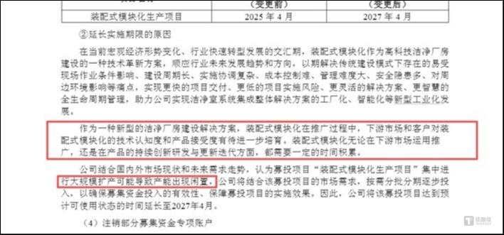图源：公司公告