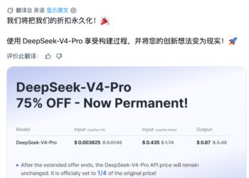 DeepSeek永久降价，但梁文锋并不想做「赛博菩萨」