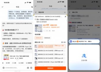 体验千问内淘宝后，我发现自己低估了AI购物