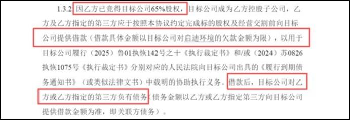 甲方：山高环能，乙方：山东淄建
