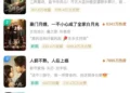 一部「黑神话菩提」，「撕裂」红果AI短剧
