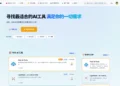 没有团队，没有投资，我一个人做了 4 个 AI 导航站