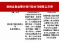 泉州银行被罚625万元，涉贷款「三查」、信贷资产风险分类管理不到位等