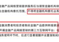 「大一统」重磅新规发布，网贷平台命悬一线