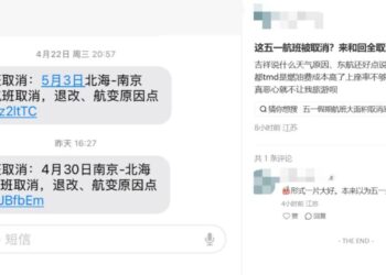 先涨后降、航班取消，五一机票「背刺」打工人