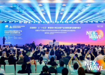 黄奇帆解码「十五五」新赛道，战新会NEXWAVE2026深圳启幕：链主企业领航，大湾区战新产业迈向「共链」时代