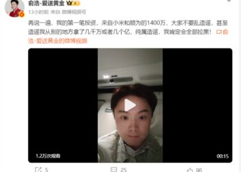 俞浩辟谣早期融资传闻：第一笔投资仅来自小米和顺为 金额1400万