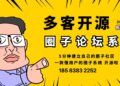 用一套开源知识付费 +VIP 会员 + 视频 + 课程兑换码 + 圈子搭建小程序方案