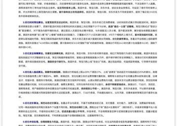 美团、淘宝、滴滴等平台完成多项算法优化调整