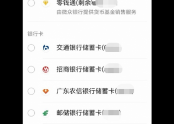 更方便了！微信转账支持「组合支付」了