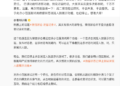 「微信状态能看访客记录」是误解 腾讯张军：该功能已焊死 不会开发