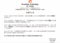 快手回应分拆可灵：或引入外部融资 拟议方案仍处于初步阶段