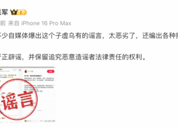 腾讯辟谣「AI一号位即将离职」：纯属子虚乌有