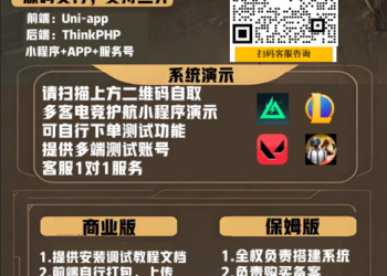 代练护航三角洲护航跑刀陪玩电竞代练代打小程序服务号系统，源码系统成品系统一次付费非租用