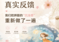 用户一句 「拼起来没爽感」，我连夜改了版本