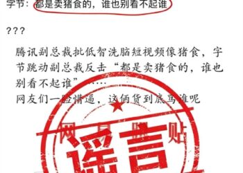 腾讯字节高管「互喷短视频像猪食」?抖音高管回应