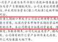 东方嘉富人寿董事长履职半年被换，浙江东方再调人力布局