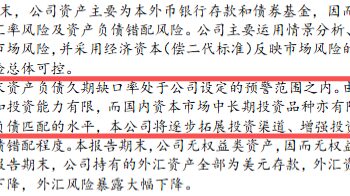 东方嘉富人寿董事长履职半年被换，浙江东方再调人力布局