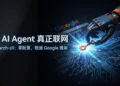 Google 搜索 CLI：给 AI Agent 装上谷歌搜索能力