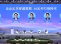 企业如何穿越周期？首席经济学家解读AI时代发展之路