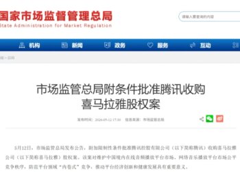 「耳朵经济」遇冷、「五项不准」，腾讯为何非要拿下喜马拉雅？