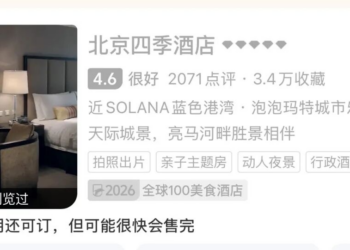 这次特朗普来华，为什么偏偏选了北京四季？