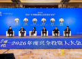 兴全投资人大会召开，饶刚、蒋彤、李骧、宋华、郑兆磊带来A股新解码