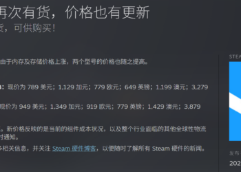 存储牛市太疯狂！Valve宣布上市两年半的掌上电脑定价暴涨40%