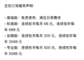 豆包将在免费模式外新增付费订阅，主打生产力场景