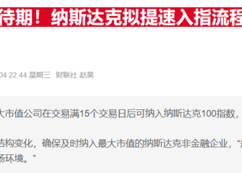 万亿级IPO风暴逼近 华尔街基金或开始减仓迎接SpaceX上市