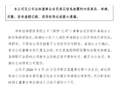 秦湘辞任华林证券CEO，董东接棒，上市7年六换CEO行业罕见