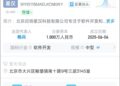 豪掷40亿「赌明天」，天阳科技主业困境下的算力豪赌