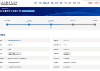 长鑫科技IPO，过会！