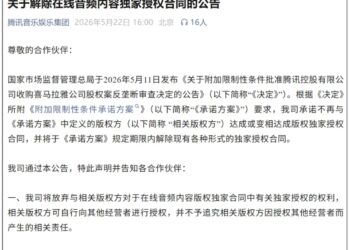 腾讯音乐，开辟「第二战场」