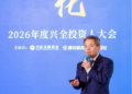 兴全基金杨世进：中国技术创新进入前所未有的密集活跃期，看好相关赛道长期布局