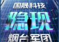 承诺不卖的「鑫多多」悄悄卖了！从征婚出圈到高位套现，起底「鑫家军」炒作国晟科技全链条