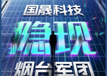 承诺不卖的「鑫多多」悄悄卖了！从征婚出圈到高位套现，起底「鑫家军」炒作国晟科技全链条