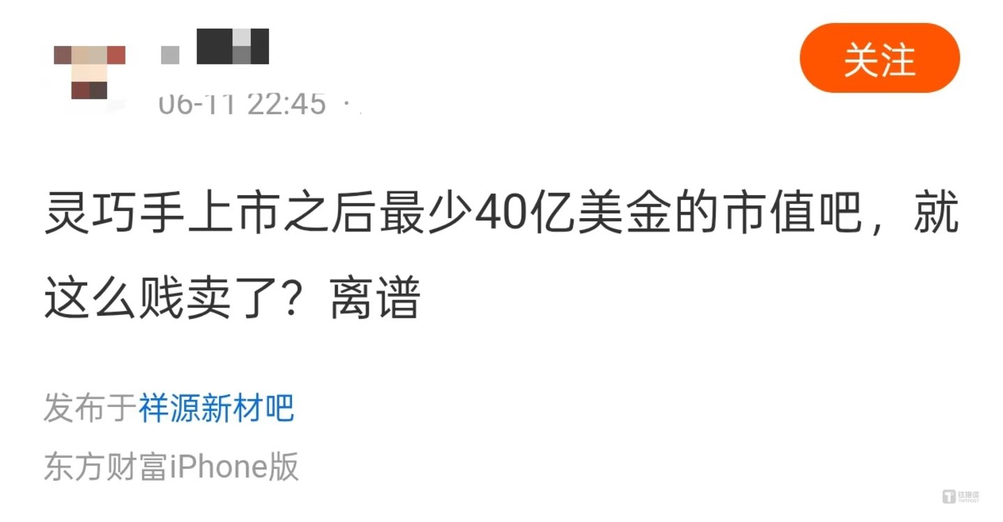 图源：股吧截图