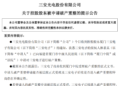 700亿芯片巨头，连环爆雷