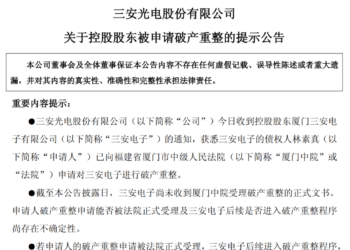 700亿芯片巨头，连环爆雷