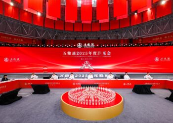 信心、创新、根基，三维度拆解五粮液股东会传递的信心