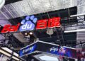 不缺客户的昆仑芯，为什么上市前要求投资者「捆绑式」采购芯片？
