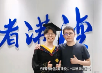 逆矩阵科技获得超亿美元种子++轮融资，经纬创投、光合创投等参投