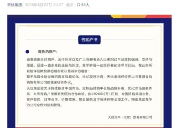 天丝「挥泪斩马谡」