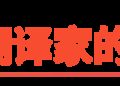 翻译一本书只要半小时,为什么出版没有爆炸?