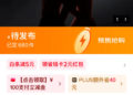 优必选与沐曦联手造芯，人形机器人「国产大脑」时代开启？