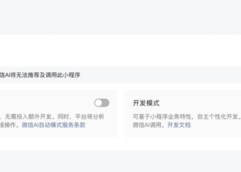 微信正式面向开发者提供接入微信AI生态的能力
