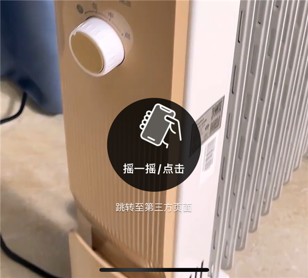 工信部出手：整治APP「摇一摇」等诱导跳转行为！违规约谈、下架