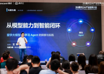 与爱为舞亮相腾讯云AI产业应用大会,联合创始人王琳:打造下一代学习Agent